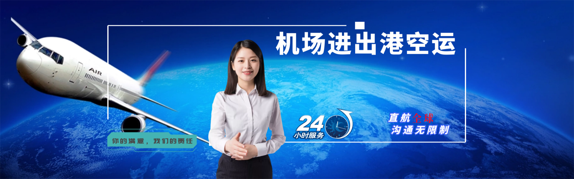 齐齐哈尔到罗马尼亚物流公司-齐齐哈尔至罗马尼亚物流专线-齐齐哈尔空运到罗马尼亚-优时通物流有限公司